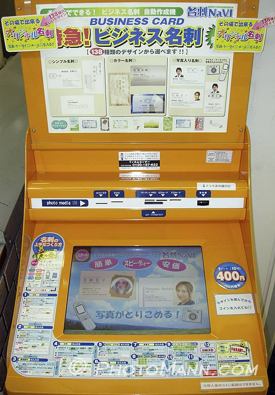 مكائن البيع في اليابان Vendingmachines-2