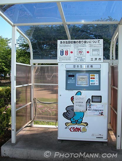 مكائن البيع في اليابان Vendingmachines-24