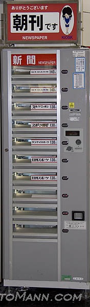 مكائن البيع في اليابان Vendingmachines-29