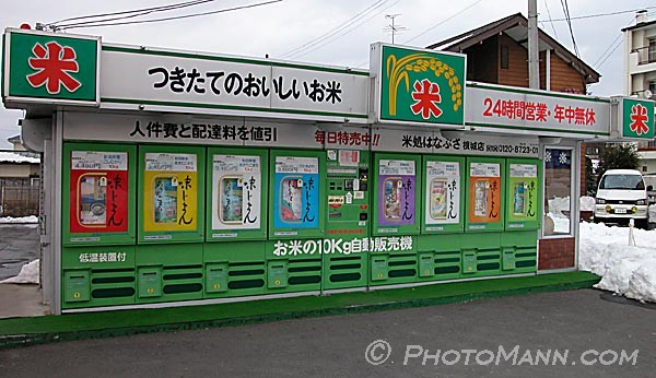 مكائن البيع في اليابان Vendingmachines-8